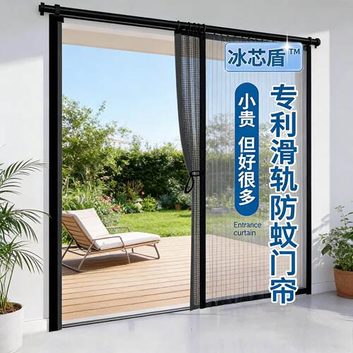 磁吸防蚊纱窗网2026新款滑动滑轨家用强力磁吸条高档防蚊纱窗门帘