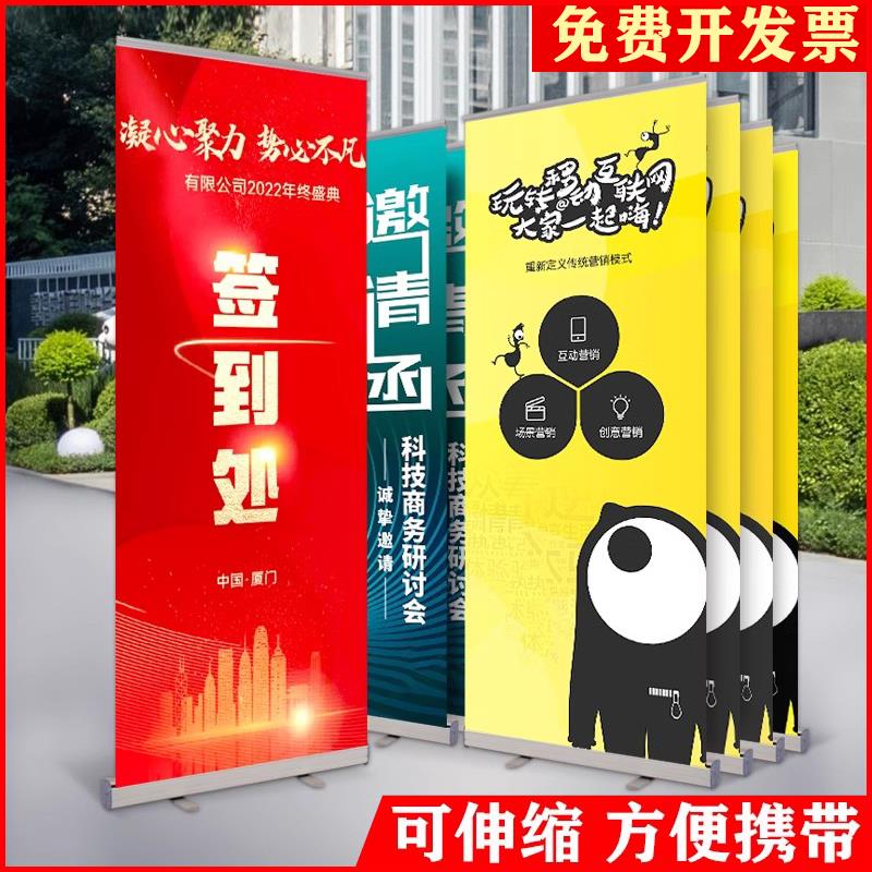 易拉宝展示架立式落地式海报制作广告牌展示牌招聘易拉架设计定制