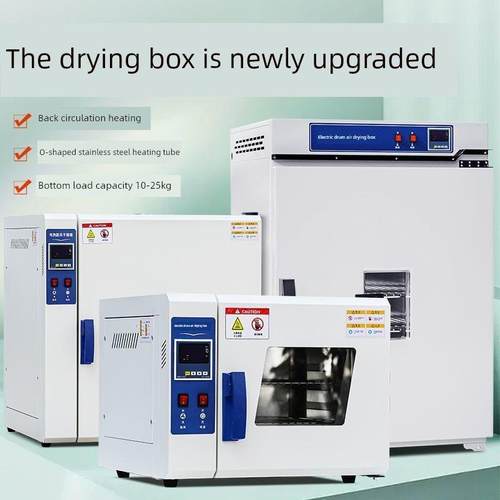 101烘箱电热恒温鼓风干燥箱DHG实验室工业烘干机高温大灯烤箱