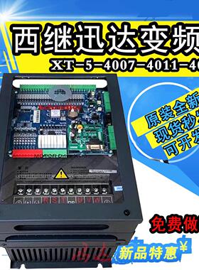 西继迅达电梯变频器XT-3/XT-5-4007-4011-4015主板SCH5600-V3现货