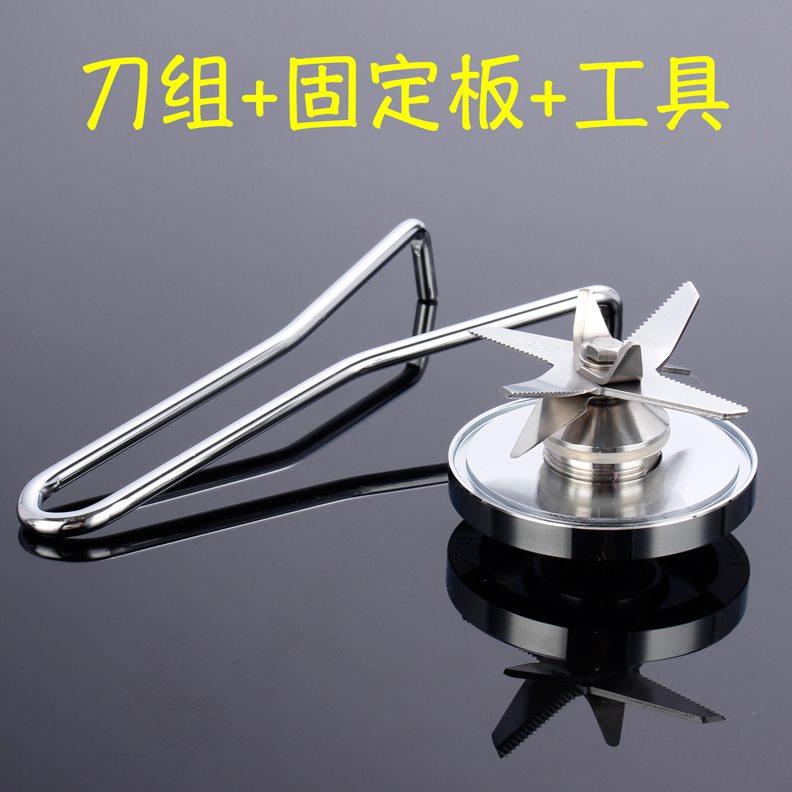 通用豆浆机刀俎8叶破壁料理机轴承2L刀头沙冰机配件刀组刀片包邮