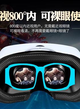 VR眼镜大萤幕手机用眼睛盒子游戏玩游乐v r通用vrg专用3d近视4d智