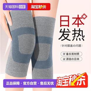 备长炭自发热护膝盖套保暖老寒腿男女士关节老人防寒专用 自营