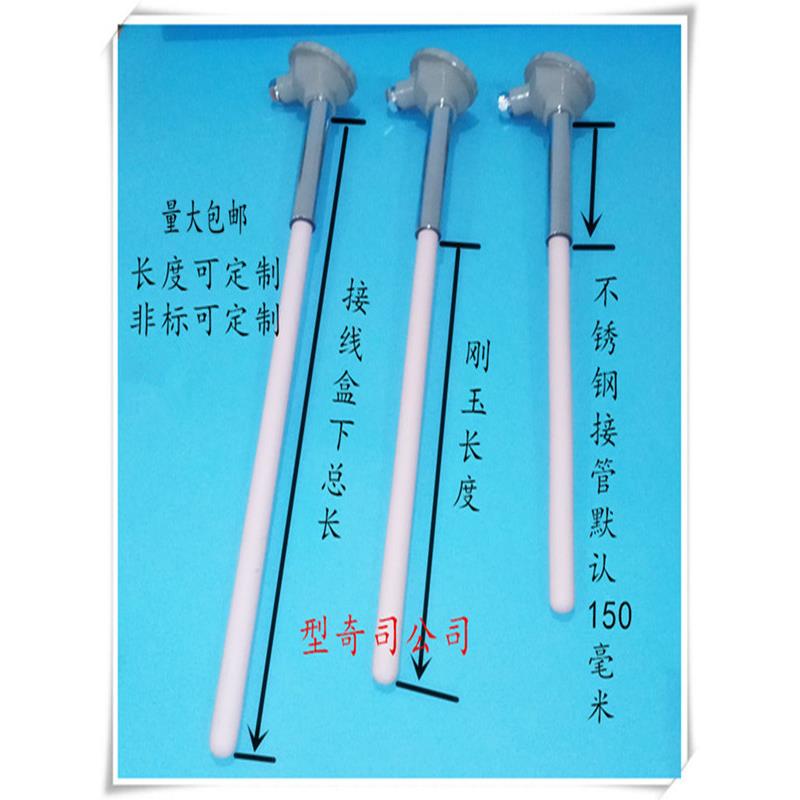 高温陶瓷刚玉热电偶 K型0--1300度 WRN-122WRN-132 马弗炉砖窑炉