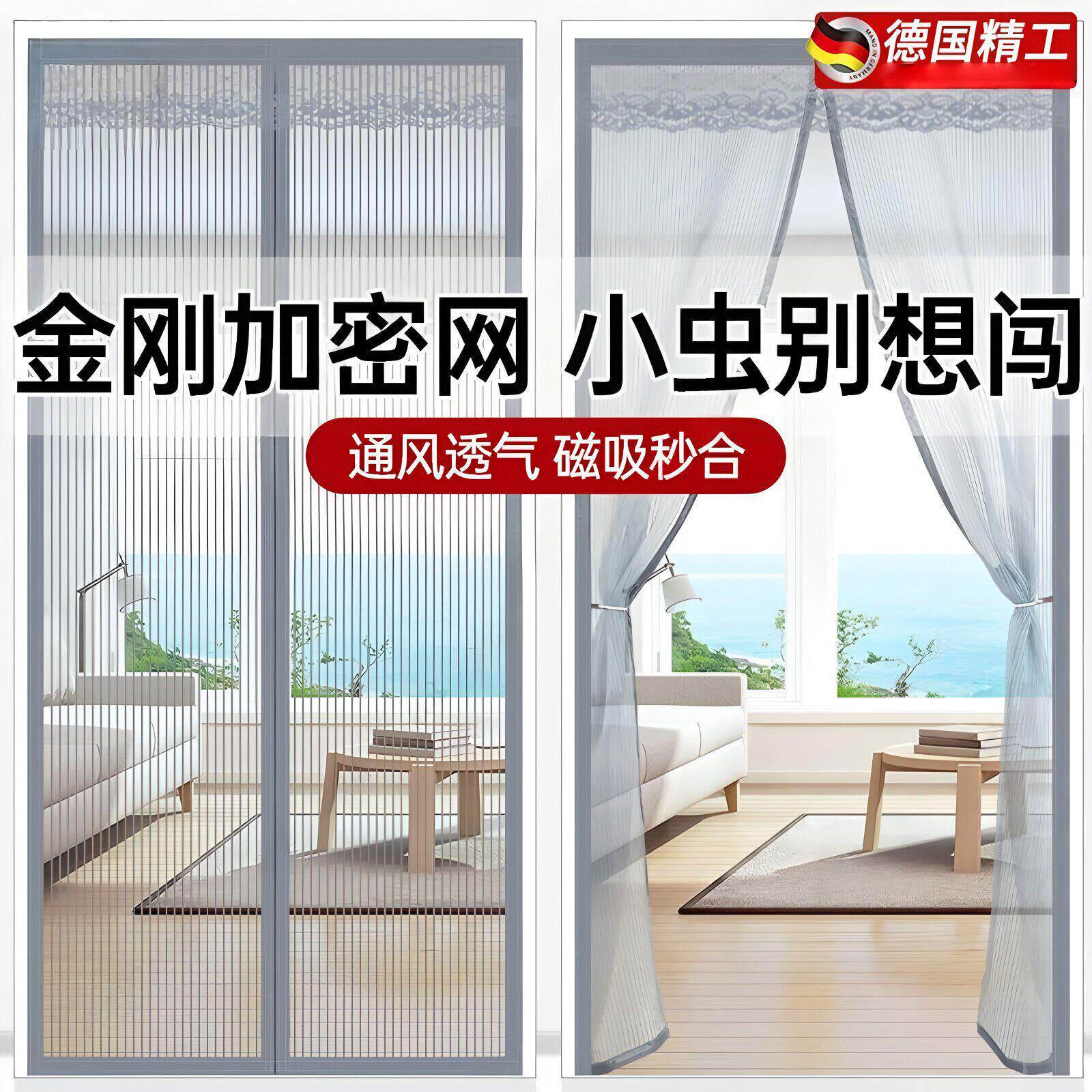 磁吸防蚊门帘热销榜夏天用的金刚网纱一体款门口遮挡帘榜新款
