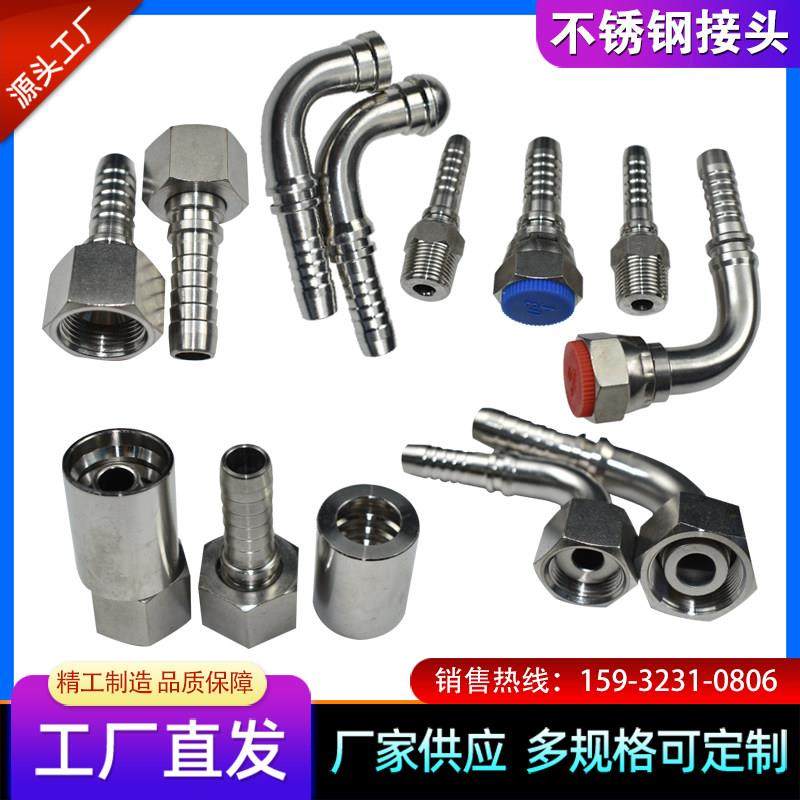 供应各种不锈钢液压配件定制不锈钢接头外丝转换接头管道快速接头,五金/工具,管接头,淘宝优惠券,粉丝福利购,淘宝优惠卷