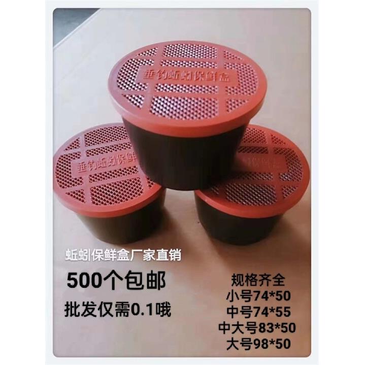 蚯蚓盒 透气保鲜盒塑料鱼饵盒蚯蚓垂钓专用盒加厚透气蚯蚓盒子