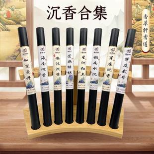 超值沉香合集 良心选材安神助眠室内香薰办公室茶室禅修2管装