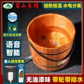 百山泡脚桶加热恒温木桶泡脚足浴桶木质按摩洗脚桶家用洗脚盆木盆