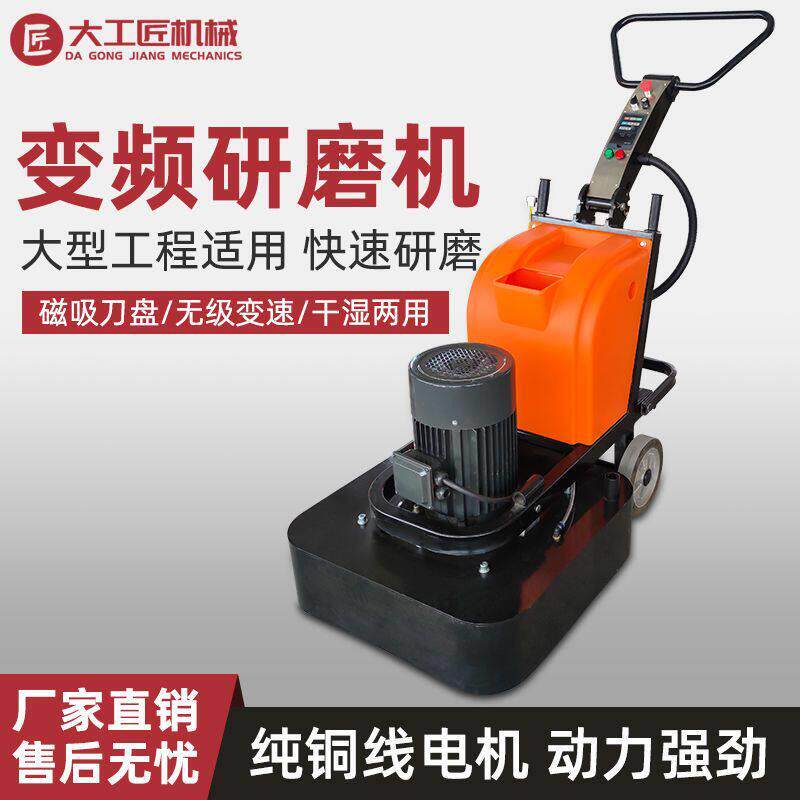 大型环氧地坪变频研磨机自流平抛光混凝土地面固化打磨机