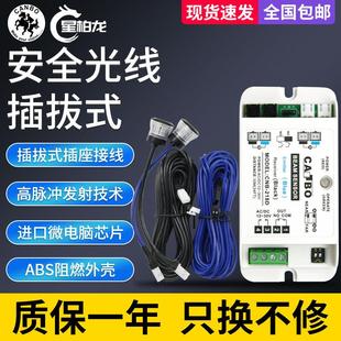 感应门安全光线自动门防夹光线进出门红外线对射电眼感应门配件