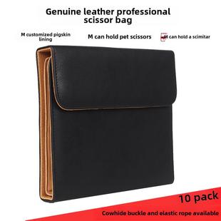 真皮剪刀包发型师美发工具包宠物师美容剪刀包剪发包个性潮10支装