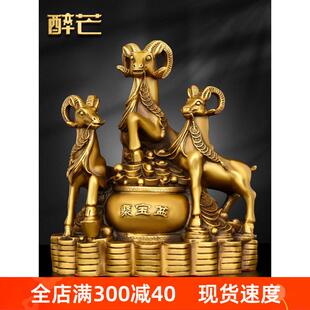 铜三羊开泰摆件工艺品铜羊三阳开泰客厅玄关办公室桌面中式装饰小