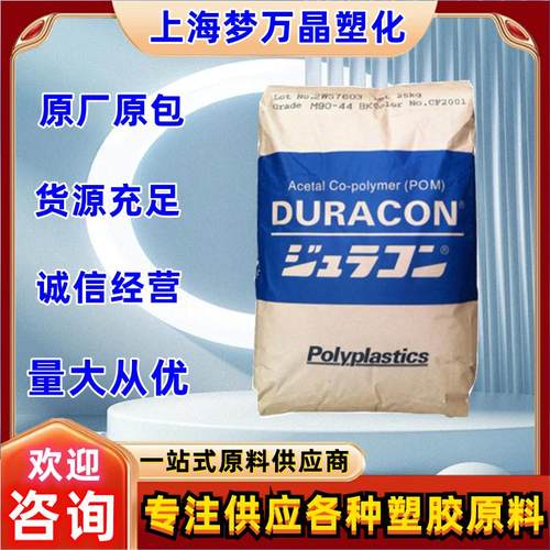 POM日本宝理GH-25 CD3501玻纤增强 高强度 高刚性 汽车 塑胶原料