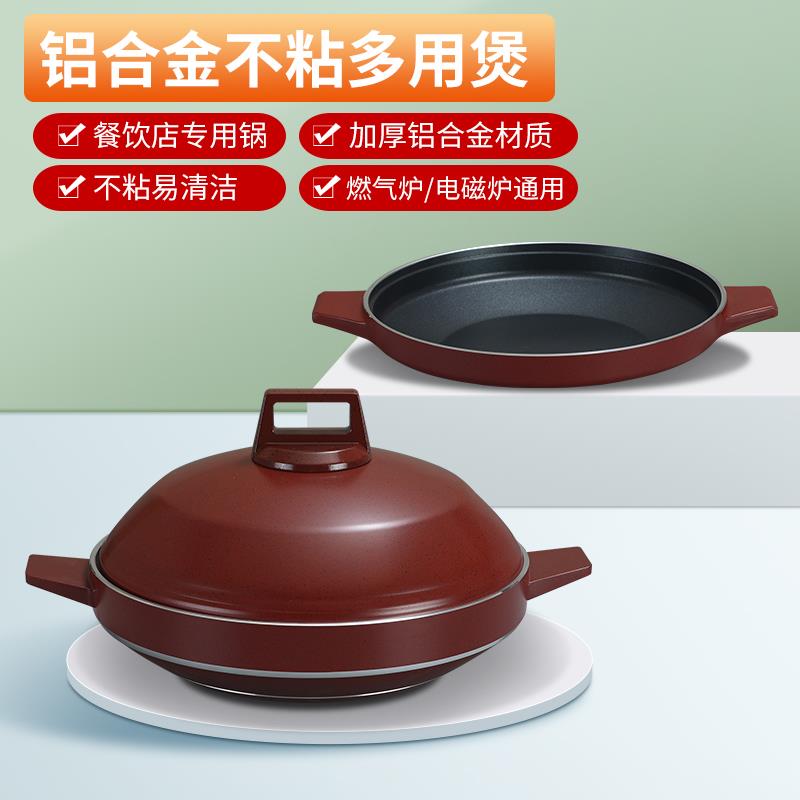 铝合金甲鱼煲焖锅炖锅不粘牛蛙干锅海鲜锅商用大盘鸡炒鸡盘鱼头锅
