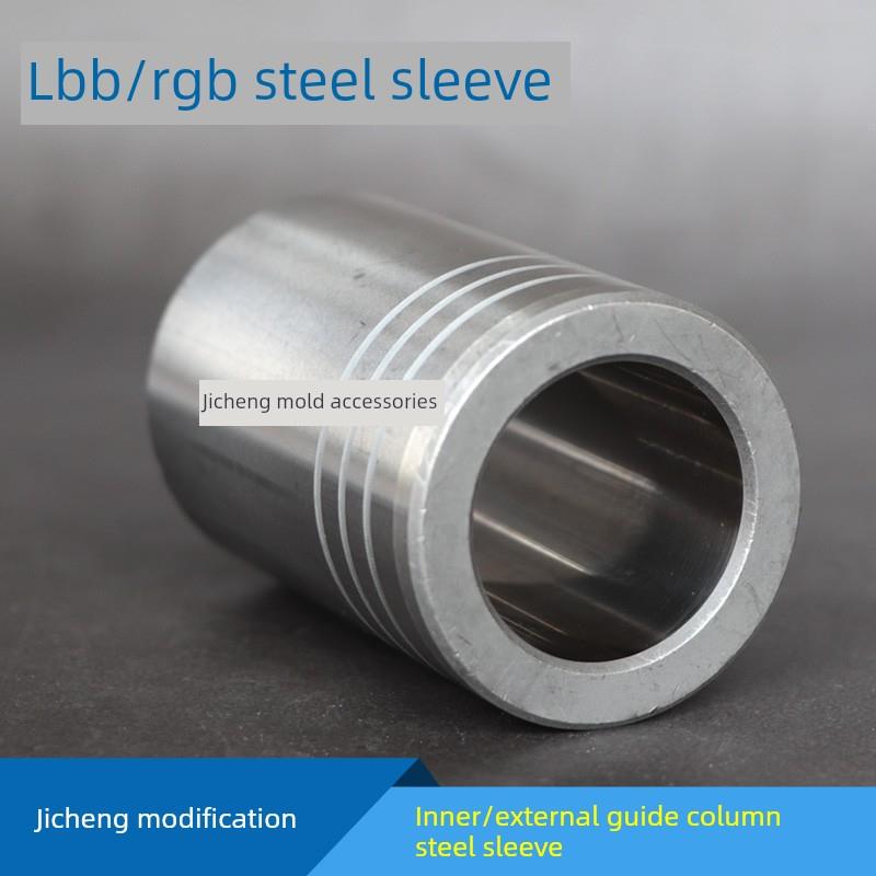 Lbb Rgb钢套钢球导柱套Trp Srp外导柱钢套Suj2轴承钢