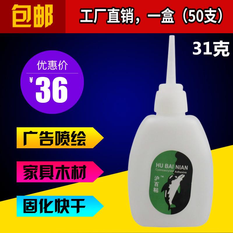 包邮正品大瓶强力快3三秒胶水502鱼牌家具木材广告喷绘鞋胶水