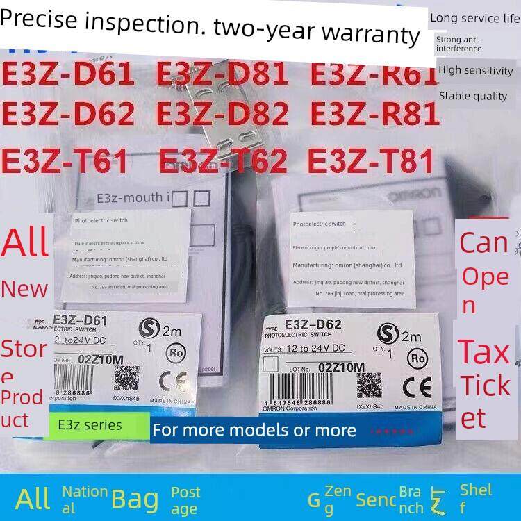 全新正品光电开关E3Z-D61 E3Z-D81 E3Z-R61 E3Z-T61 R81 D82 D62