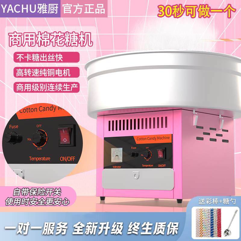 棉花糖机器商用流动摆摊全自动花式制作拉丝彩色果味网红棉花糖机