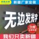 不锈钢发光字广告字门头字铝边led压克力无边字门头广告门牌制作