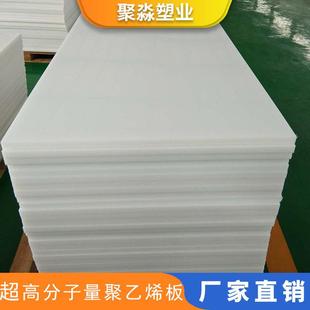超高分子量聚乙烯板可切割打孔HDPE车厢滑板定制高密度耐磨塑料板
