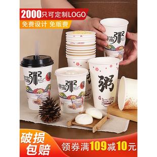 粥杯一次性商用带盖吸管营养早餐豆浆杯子纸杯外卖稀饭打包杯加厚