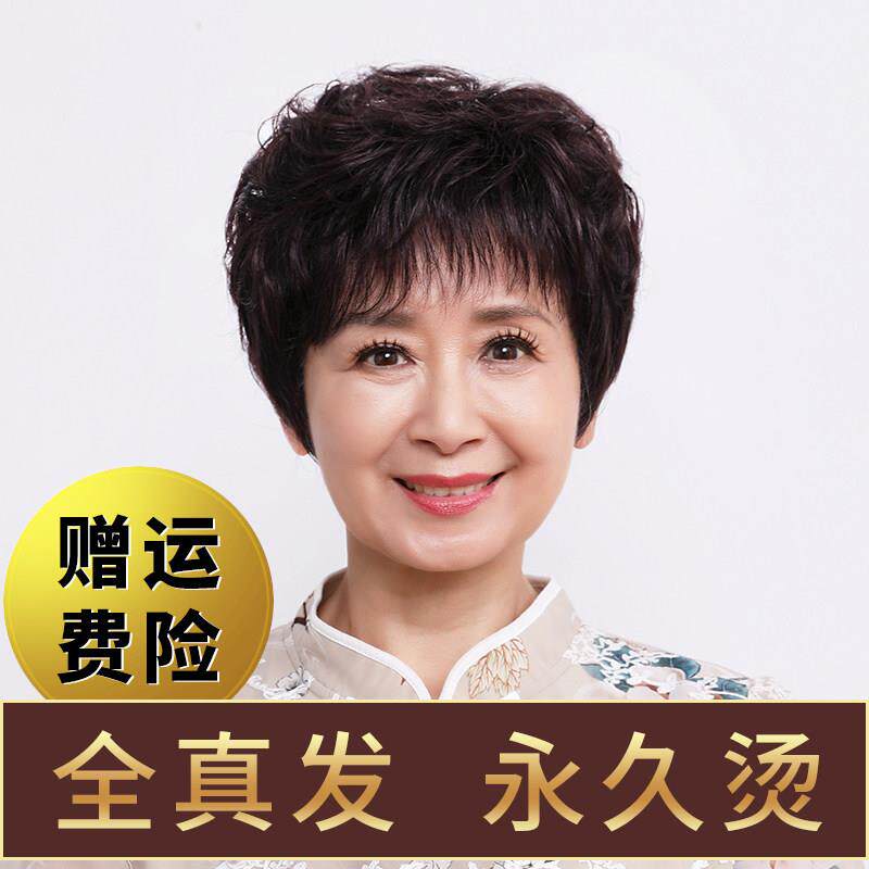 假发中老年妈妈款化疗光头女士薄款时尚真人发丝短卷发全头套透气