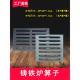 养炭炉养碳铸铁炉条炉箅子炉膛方形炉篦子加粗耐烧炉桥炉底炭筛子