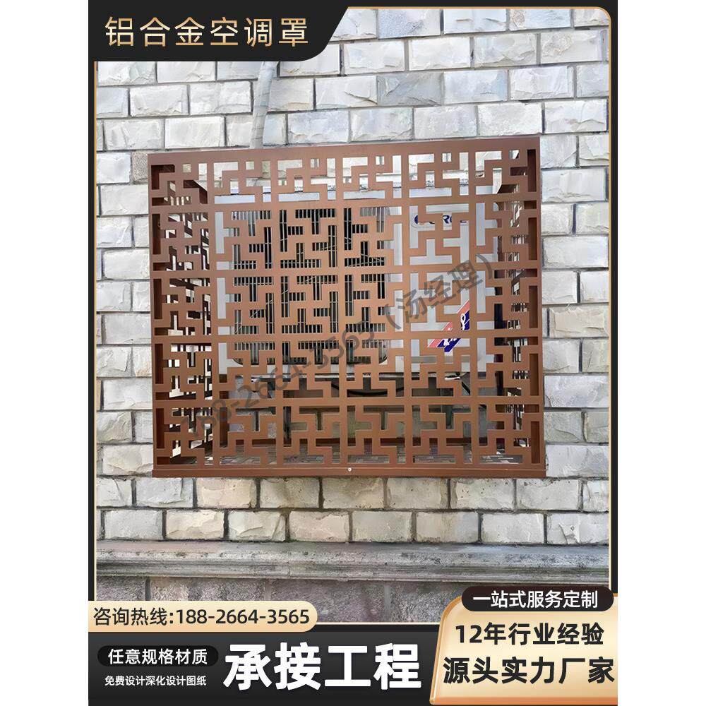 3p空调外机保护罩外墙主机装饰美化遮挡铝合金空调百叶置物架定制