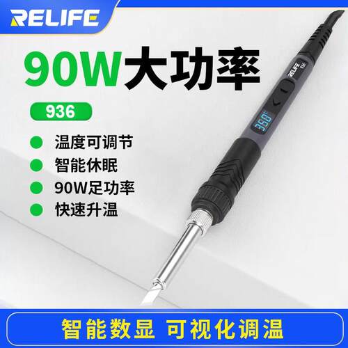 936大功率电烙铁家用维修手持焊接电焊套装手握式90W焊台智能数显