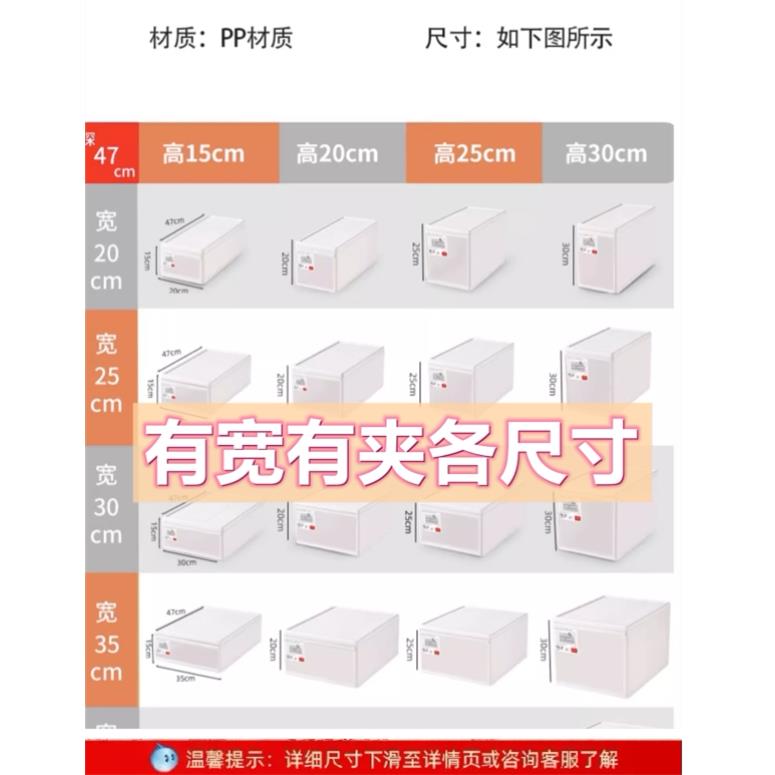 深47抽屉式收纳箱宽20/25/30/35/40/45卧室柜整理盒高15/20/25cm
