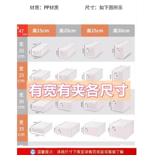 深47抽屉式收纳箱宽20/25/30/35/40/45卧室柜整理盒高15/20/25cm