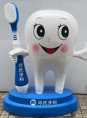定制玻璃纤维卡通模型牙齿牙刷牙科雕塑口腔医院诊所门口迎宾大摆