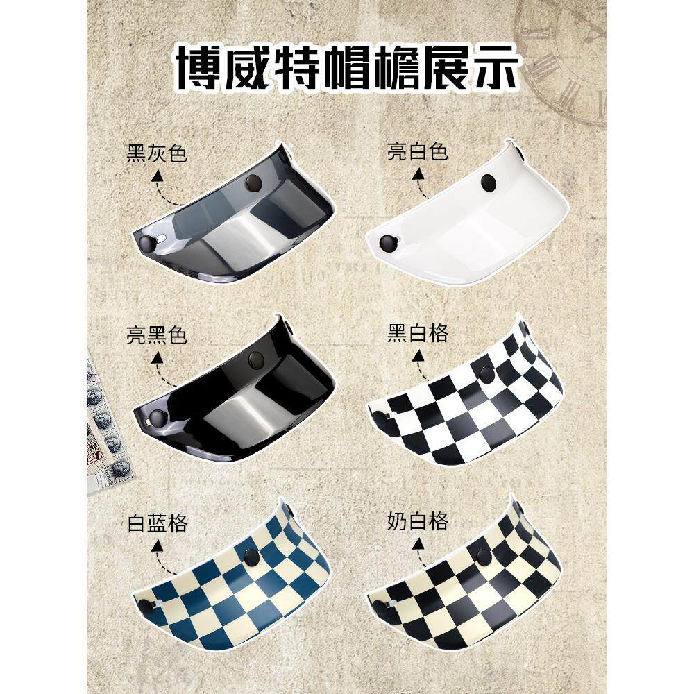 Bvt覆古摩托车头盔帽檐3/4头盔半头盔三扣遮阳板帽檐通用配件防风