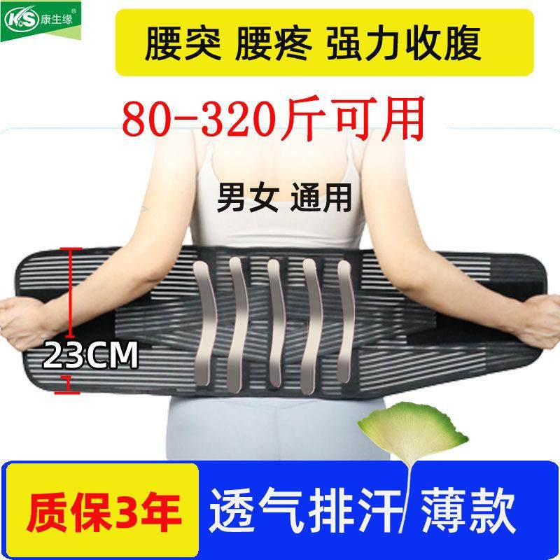护腰带加肥加大码男士专用透气保暖腰间盘劳损腰托健身胖钢板护腰,个人护理/保健/按摩器材,保健护具(护腰/膝/腿/颈),淘宝优惠券,粉丝福利购,淘宝优惠卷