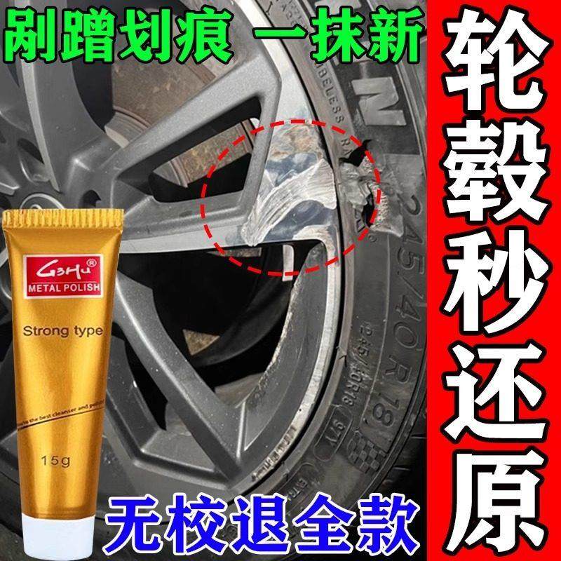 汽车轮毂补漆笔钢圈画 划痕刮痕掉漆修覆镀铬亮哑黑银白修补漆喷