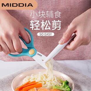 美帝亚陶瓷副食品剪刀 婴儿辅食研磨器 抗摔可携式宝宝食物剪厨房