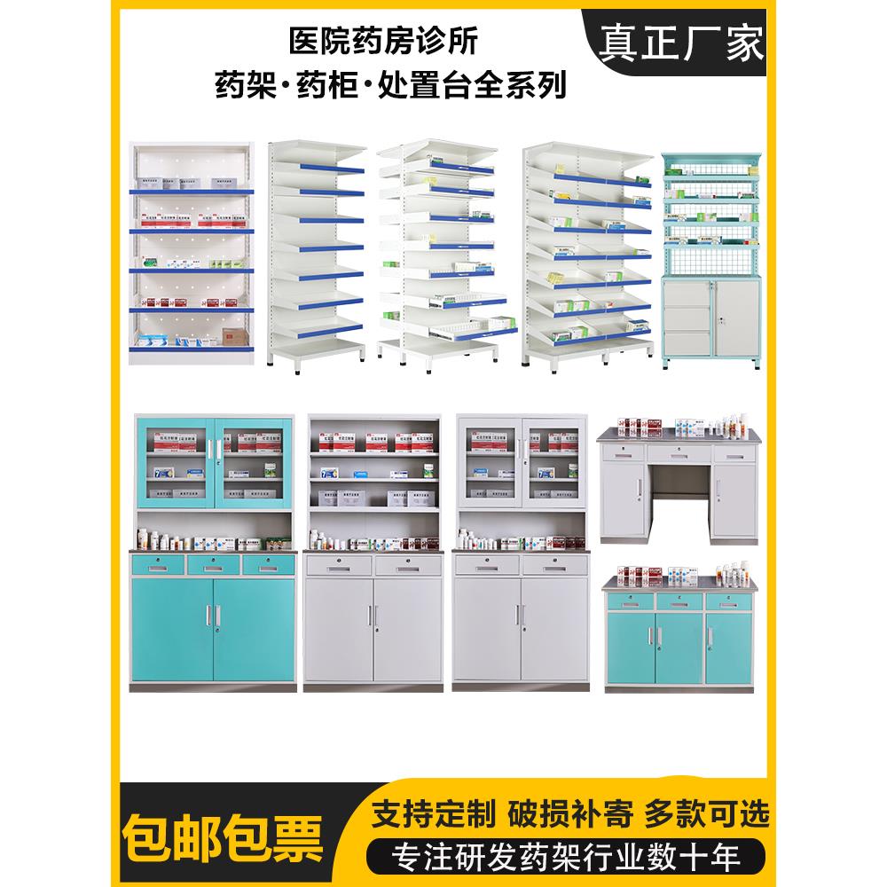 医院药房西药架门诊开放式药品货架诊所西药柜抽拉摆药架诊疗桌