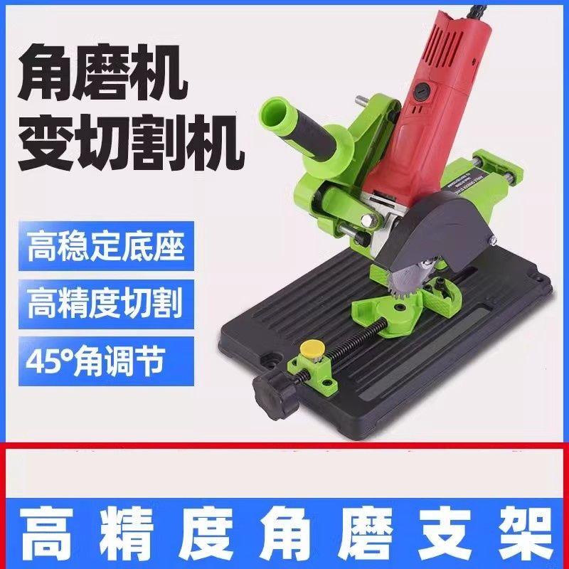 角磨机支架固定万用支架多功能磨光机切割机改装木工台钻手磨拉杆
