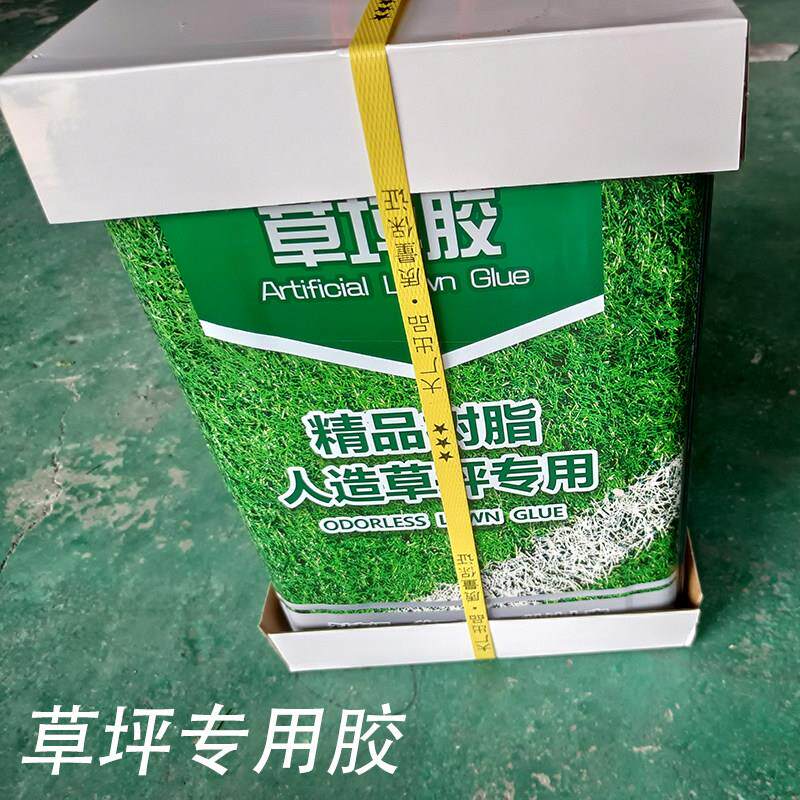 草坪专用胶粘人造塑料假草皮胶水人工彷真足球运动场操场室外地板