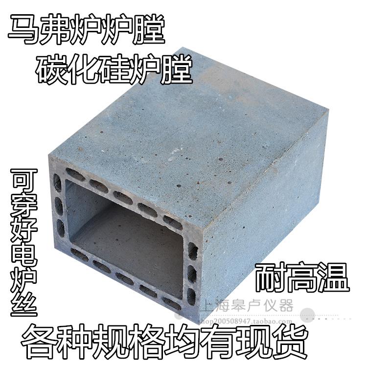 2.5 4 8 10 12KW碳化硅炉膛 马弗炉炉胆 电炉实验炉箱式电阻炉膛