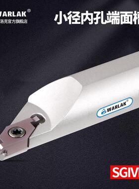 数控小径端面内孔切槽刀杆SGIVFR16Q16圆弧浅槽刀杆VC1604R刀片