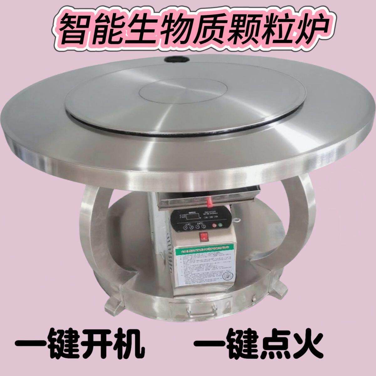 取暖炉生物质颗粒炉无烟尘加厚不锈钢智能节能一体多功能炉子炉灶