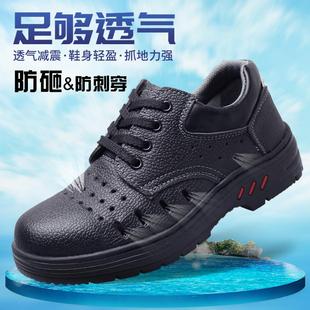 四季 春夏季 透气防水工作鞋 劳保鞋 可穿 男女钢包头防砸防刺穿夏季