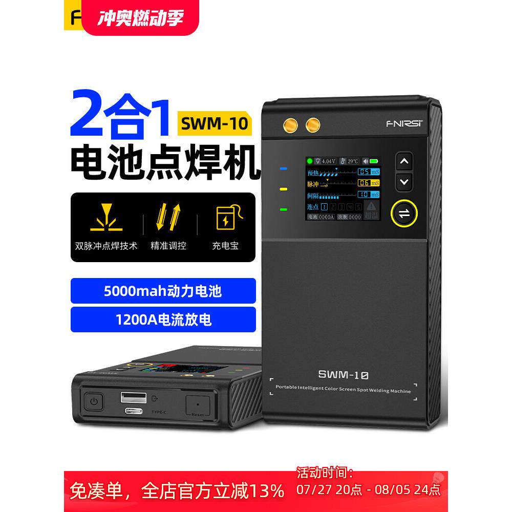 德国进口便携式点焊机专业手持小型18650锂电池镍片碰焊设备