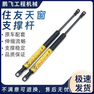 挖掘机住友SH120 200 240 350A5 A1 A2 A3天窗气弹簧支撑杆配件