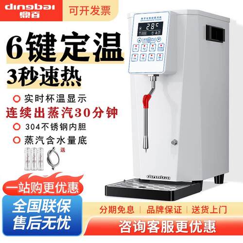 鼎百蒸汽开水机商用小型打奶泡机咖啡奶茶店专用单头加热器蒸汽机