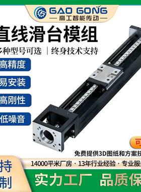 高工国产替代上银KK6005/6010/8610/8620C直线模组滚珠螺杆滑台