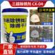 三超钢筋除锈剂金属快速清洗强力钢铁去锈CX 04不锈钢水性防锈剂