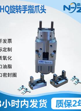 MRHQ10/16/20/25气缸爪头配件维修更换夹爪爪头旋转气爪 手指MRHQ